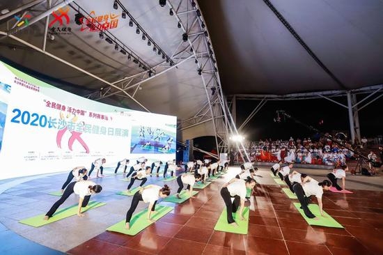 活力星城動起來！2020長沙市全民健身日展演活動精彩上演